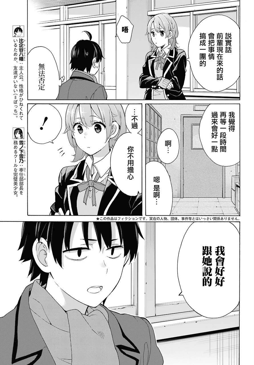 第77话