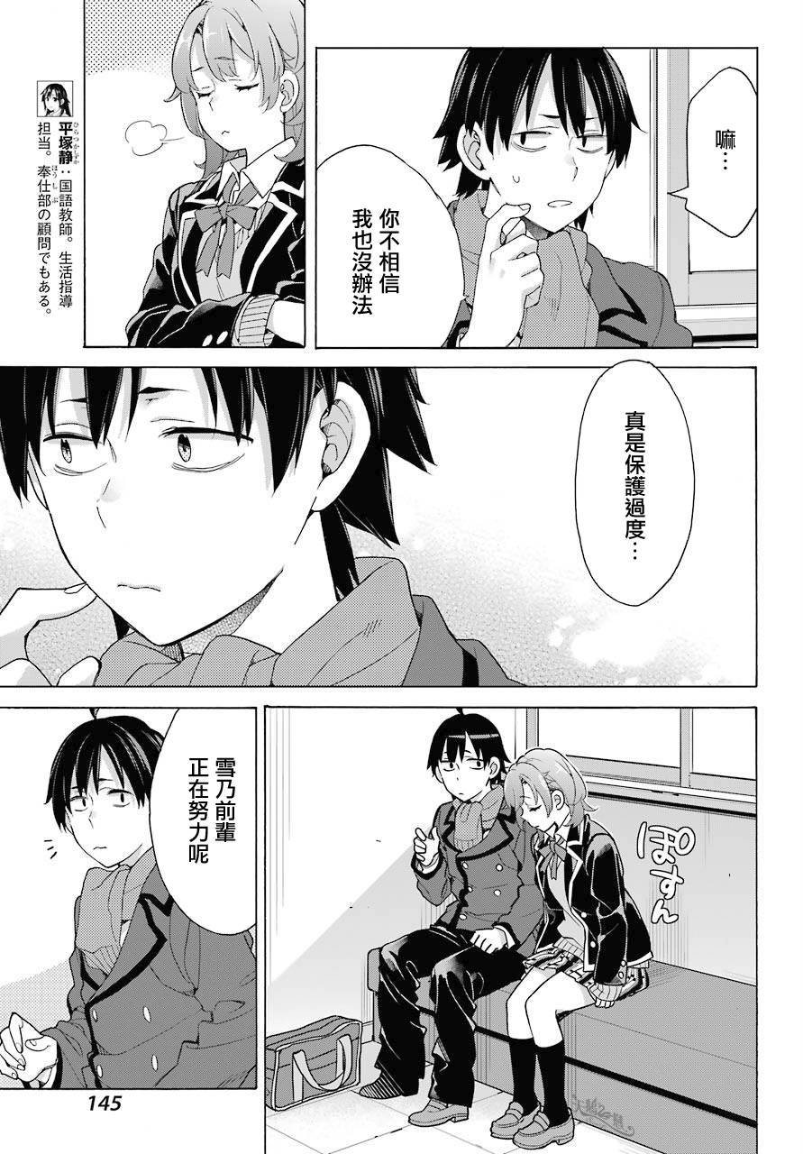 第77话