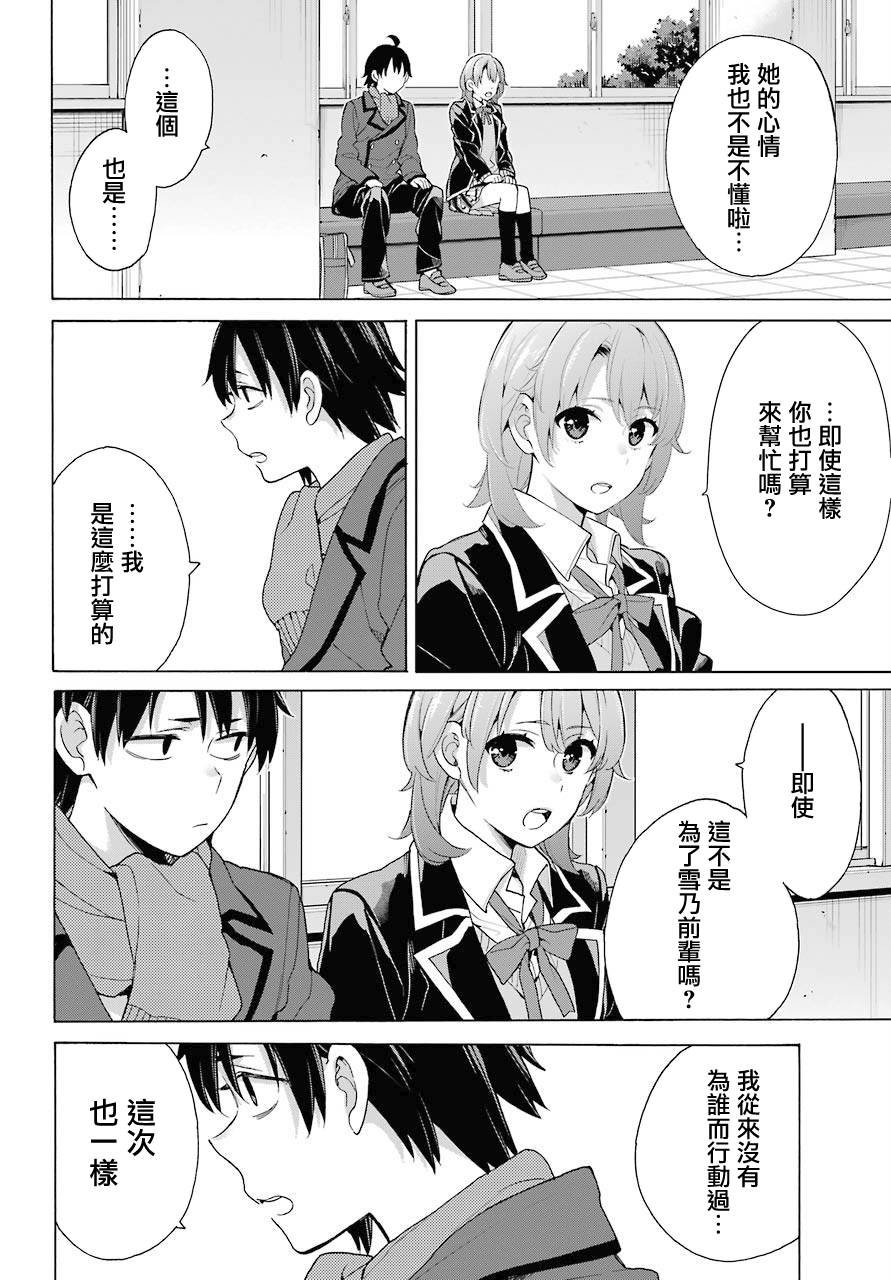 第77话