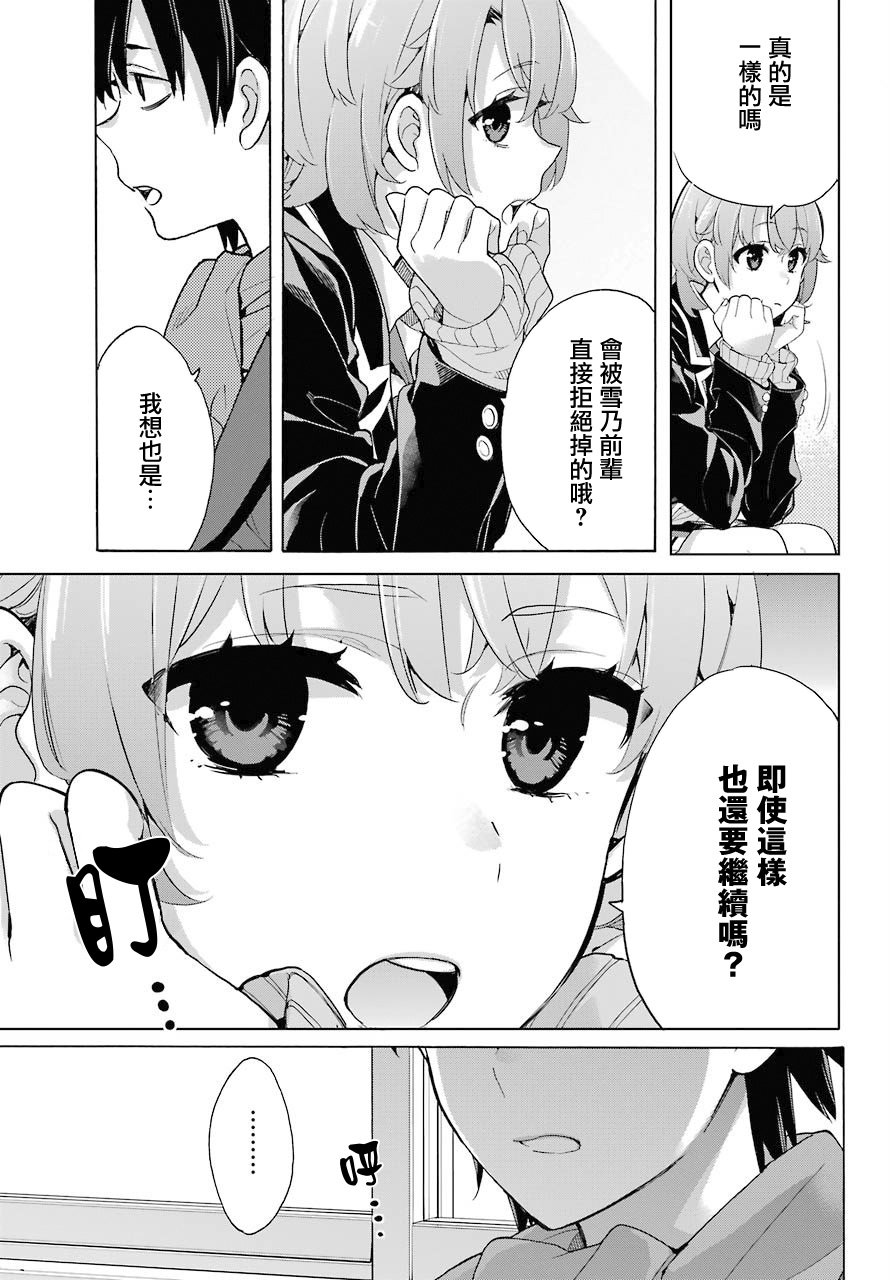 第77话