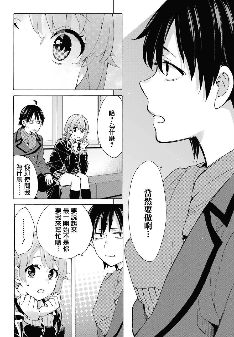 第77话