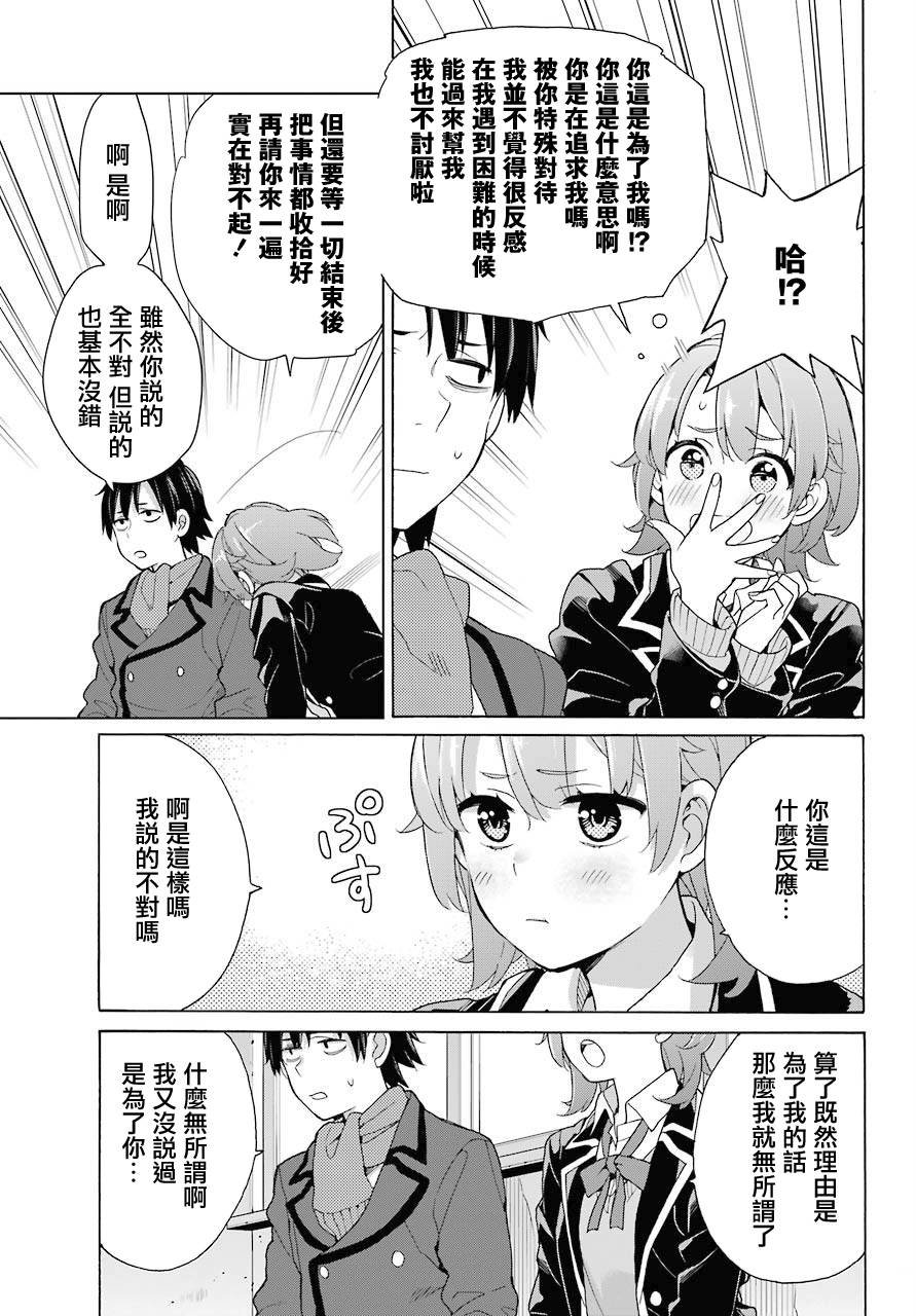 第77话