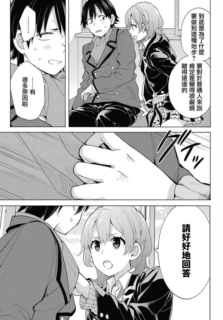 第77话