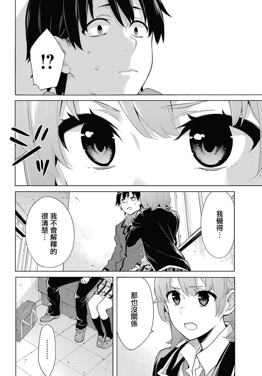 第77话