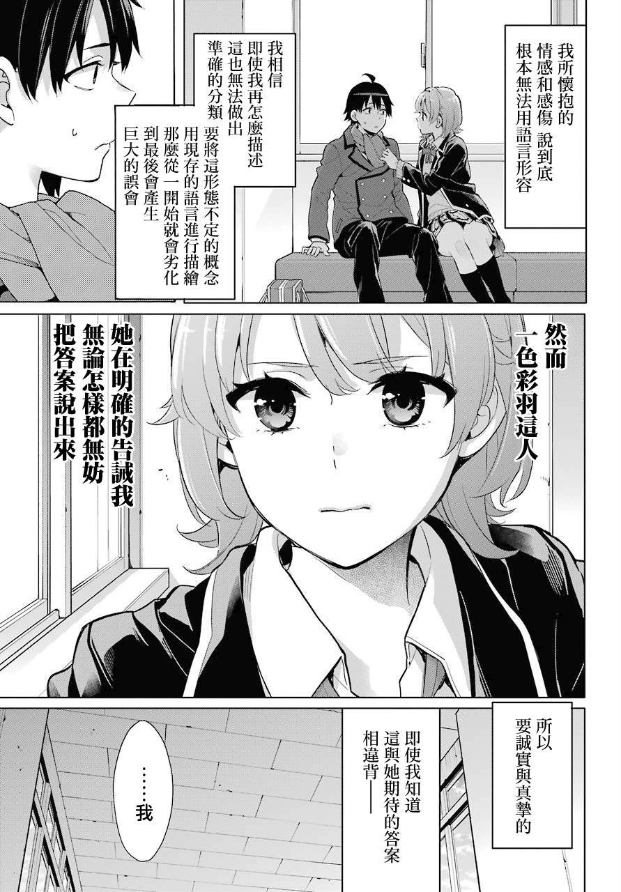 第77话