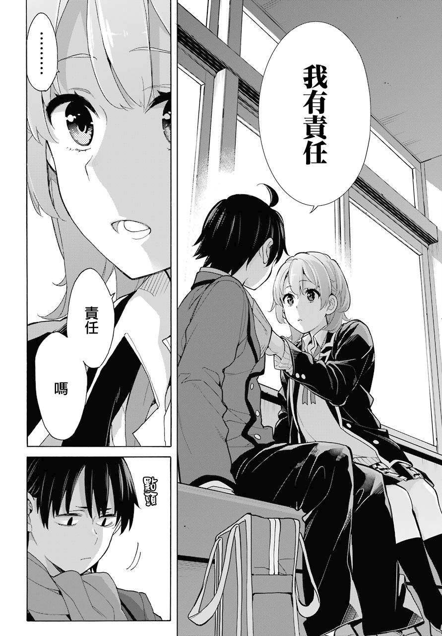 第77话