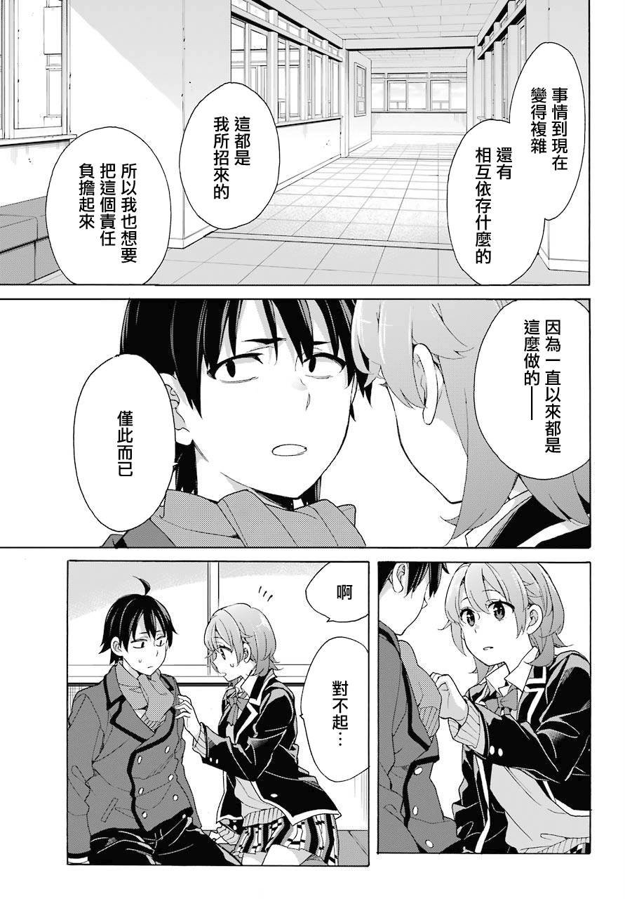 第77话