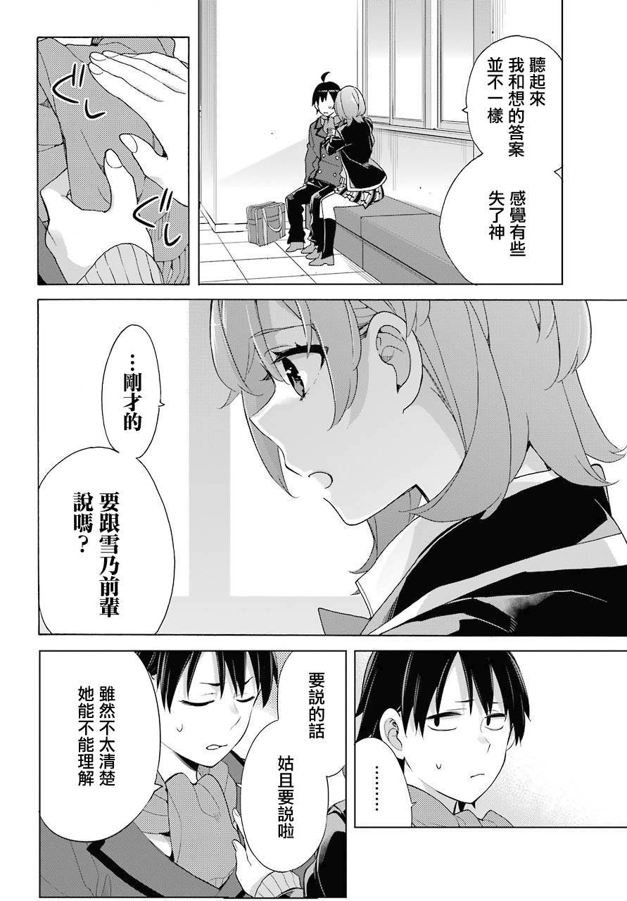 第77话