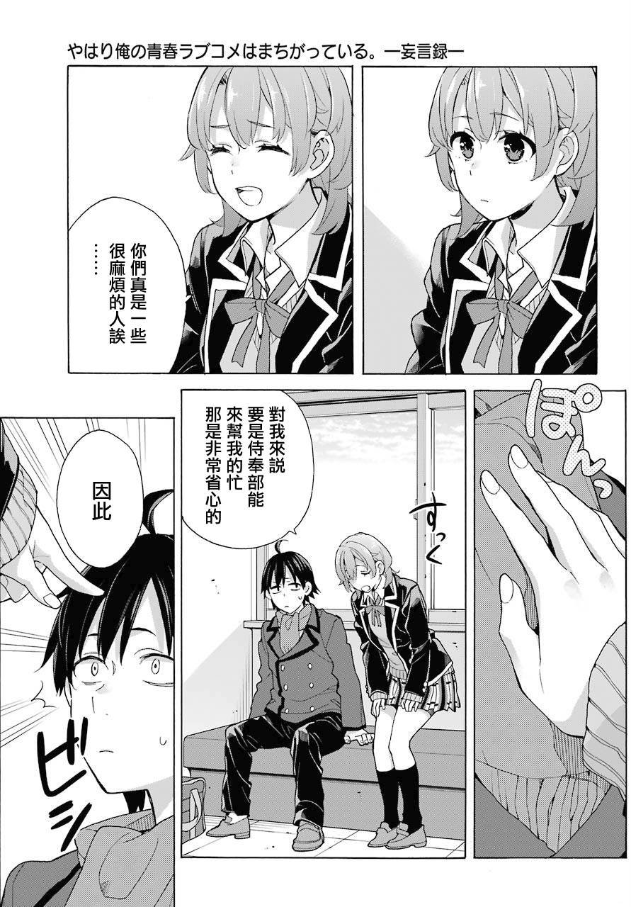 第77话