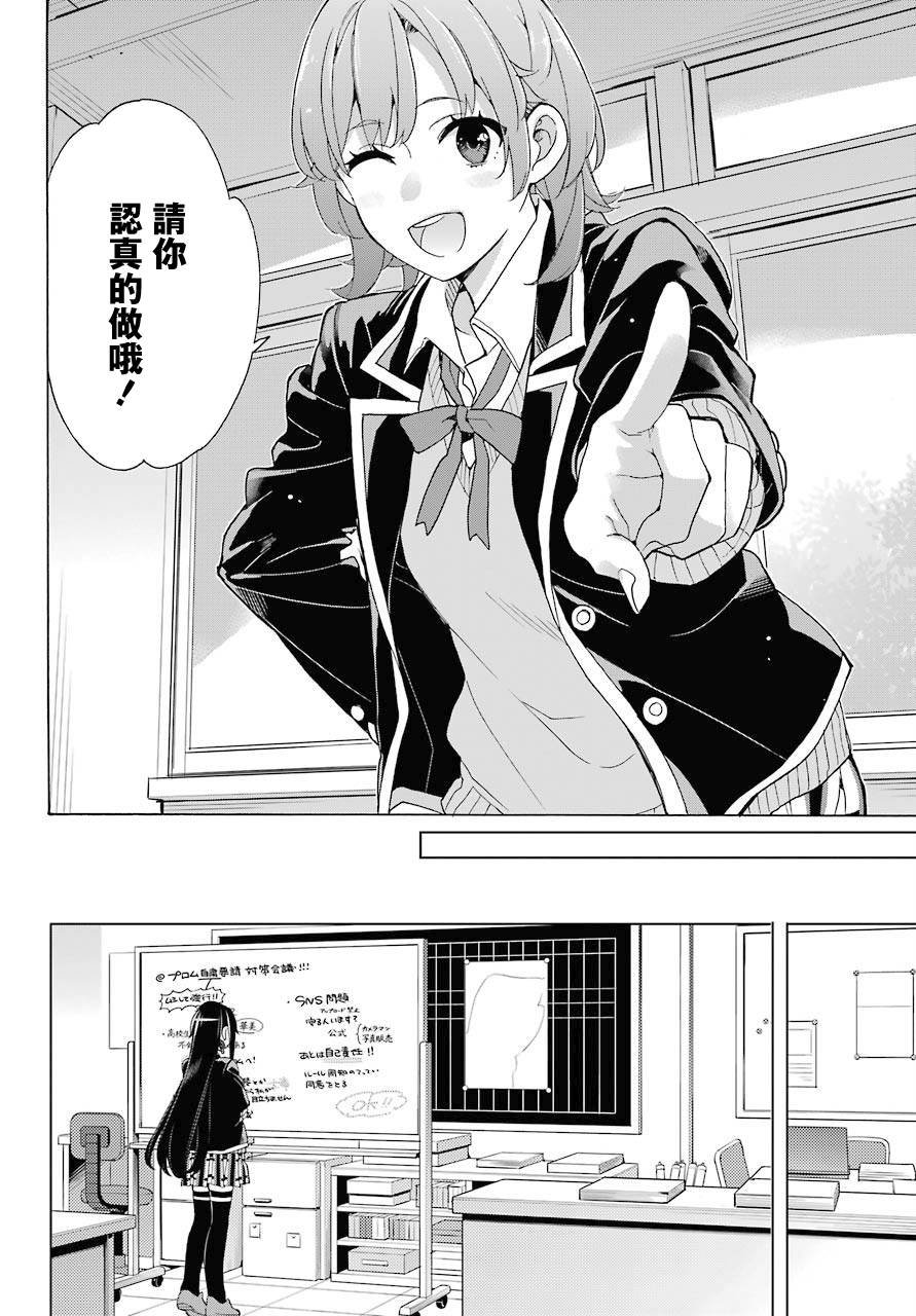 第77话