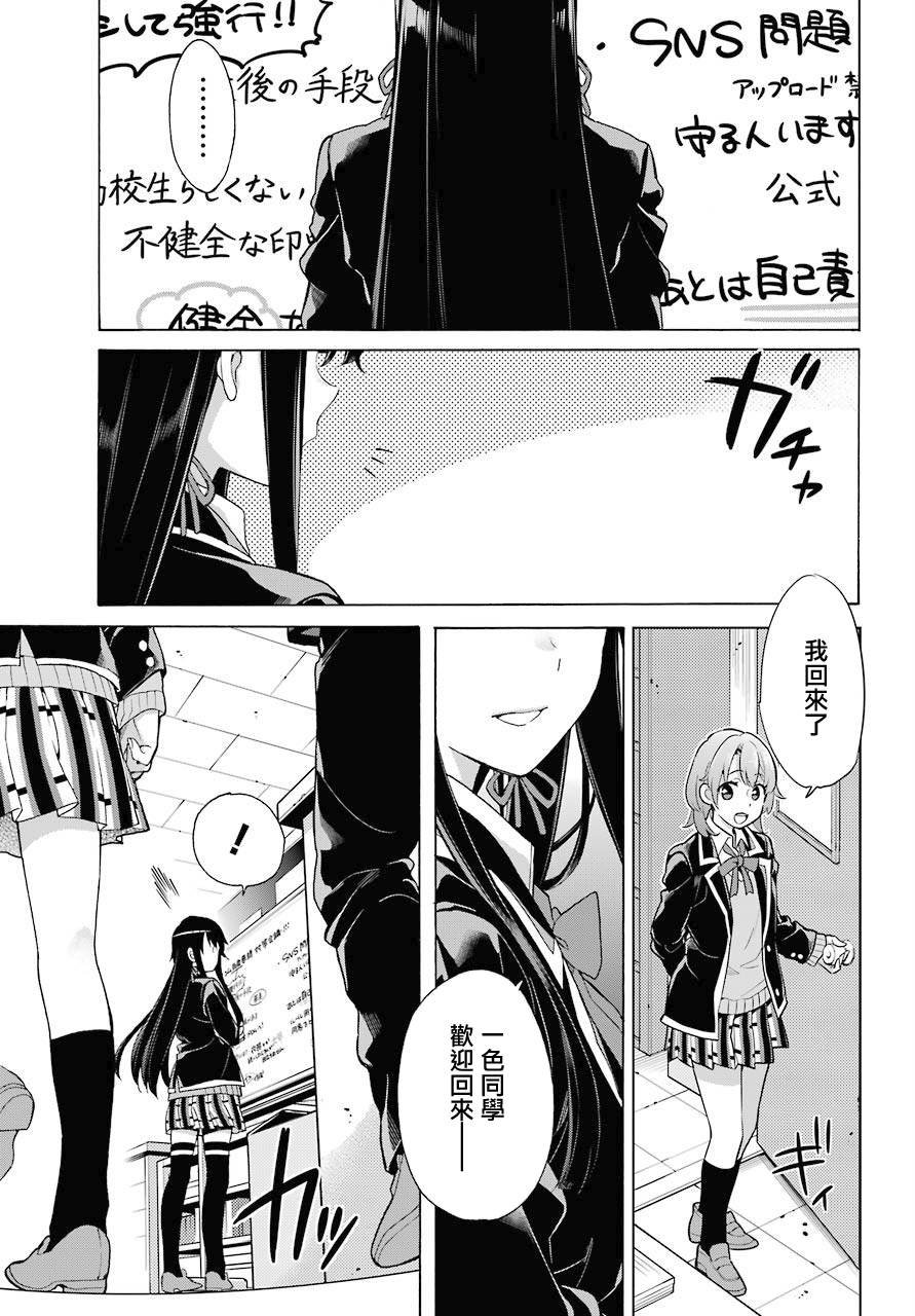 第77话