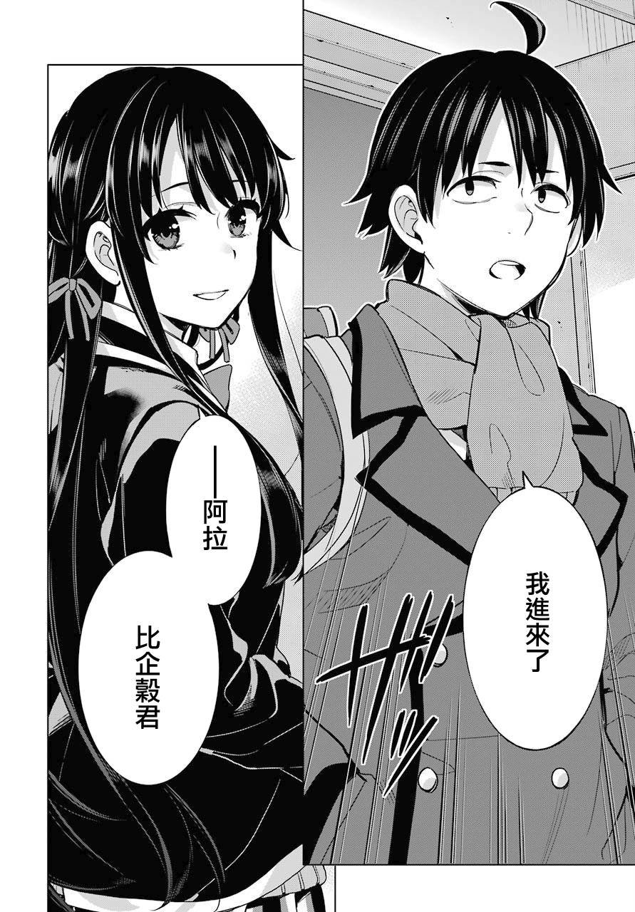 第77话