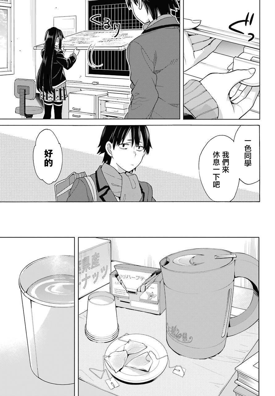 第77话
