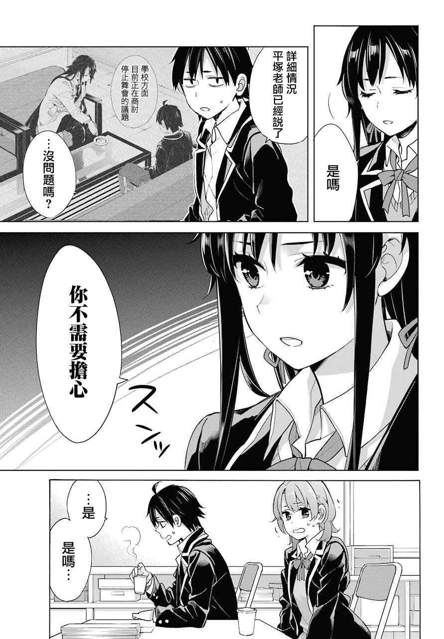 第77话