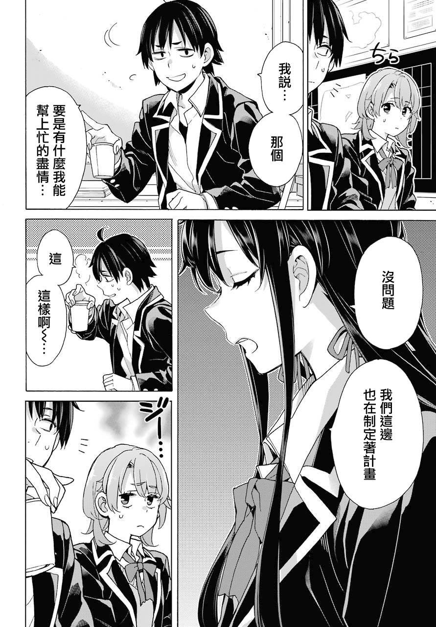 第77话