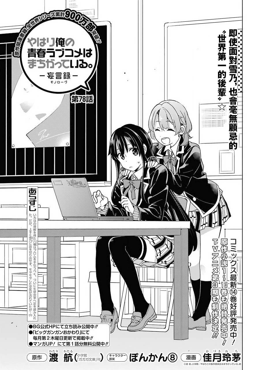 第78话
