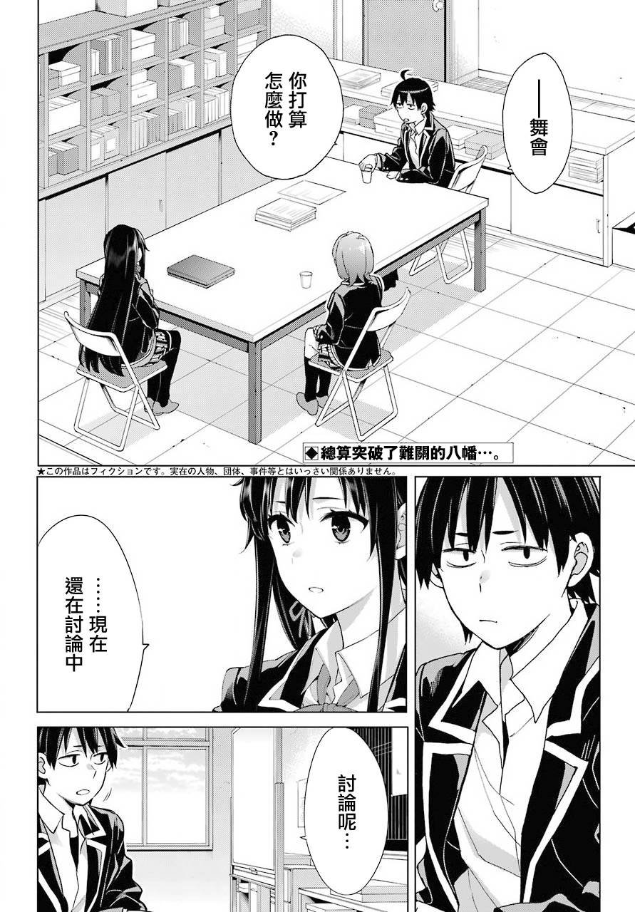 第78话