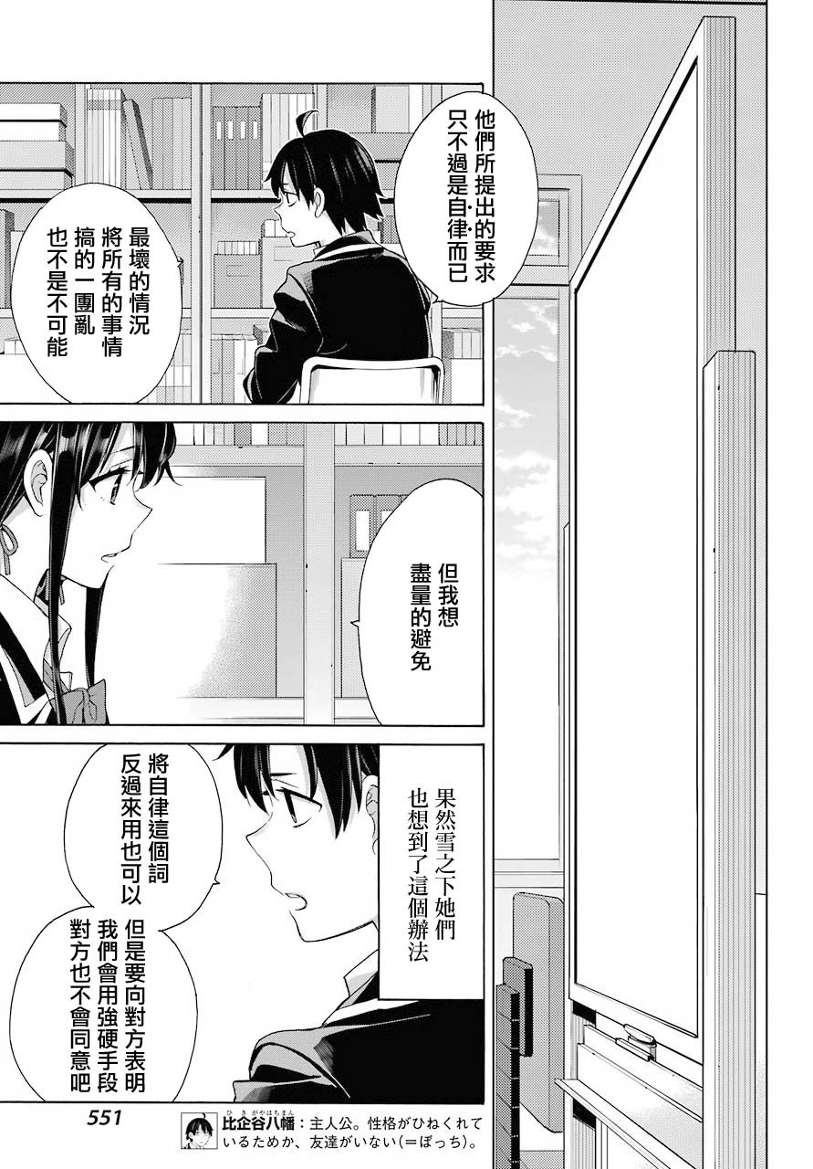第78话