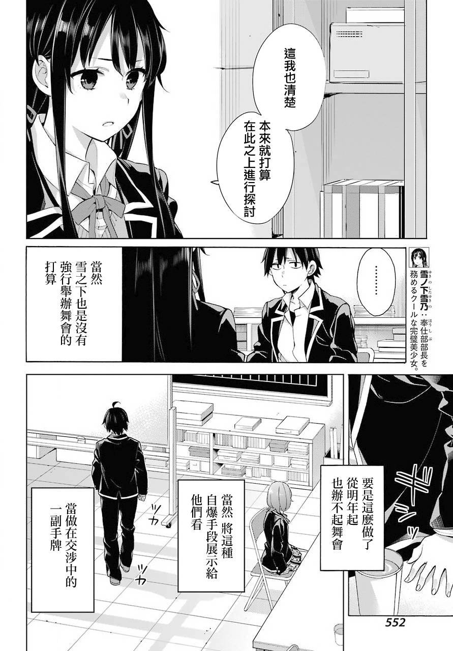 第78话