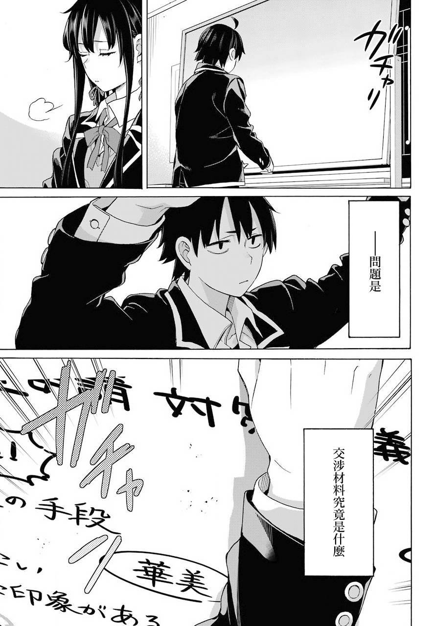 第78话