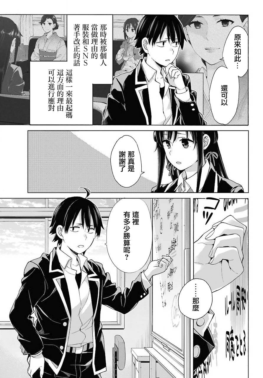 第78话