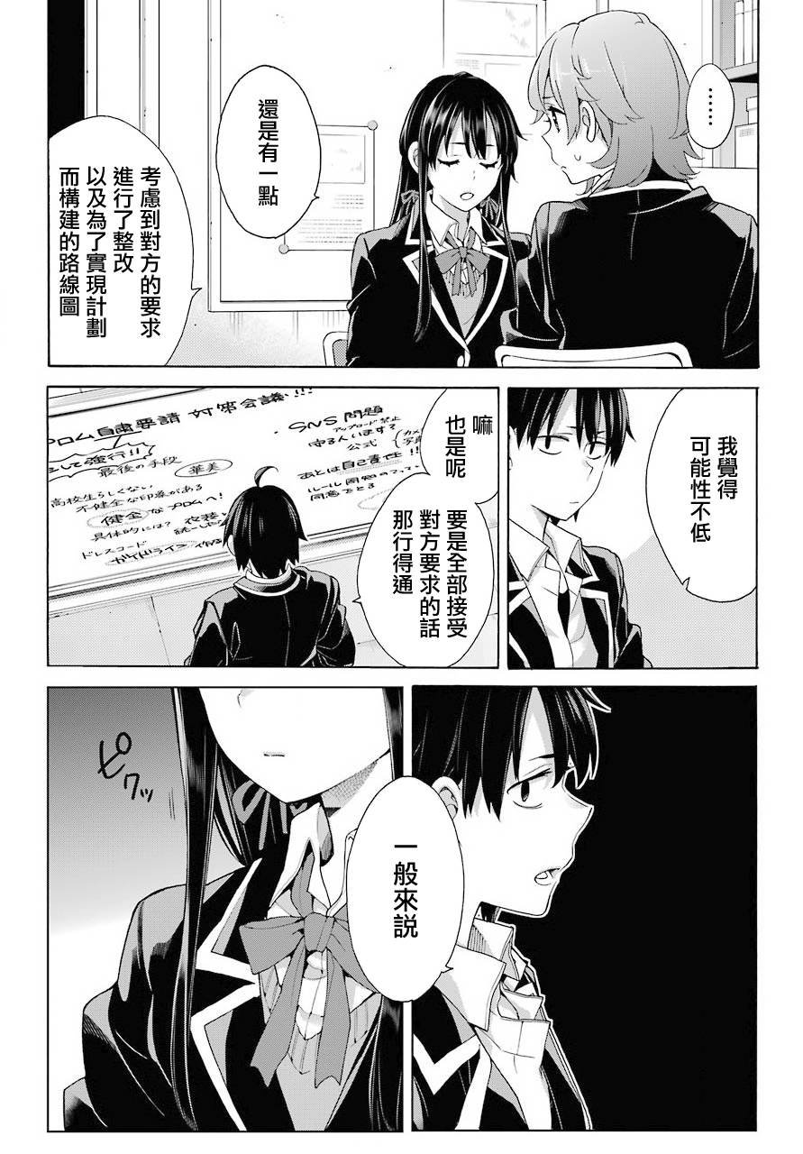 第78话