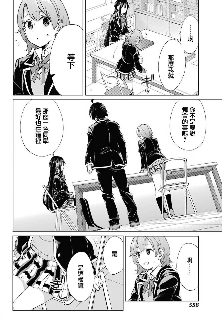 第78话