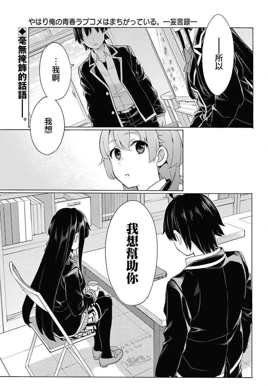 第79话