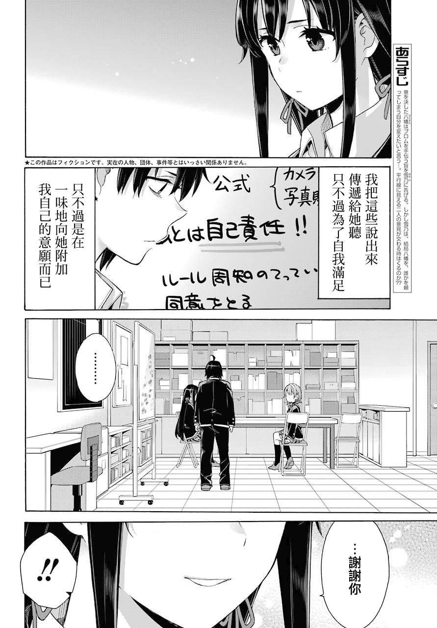 第79话
