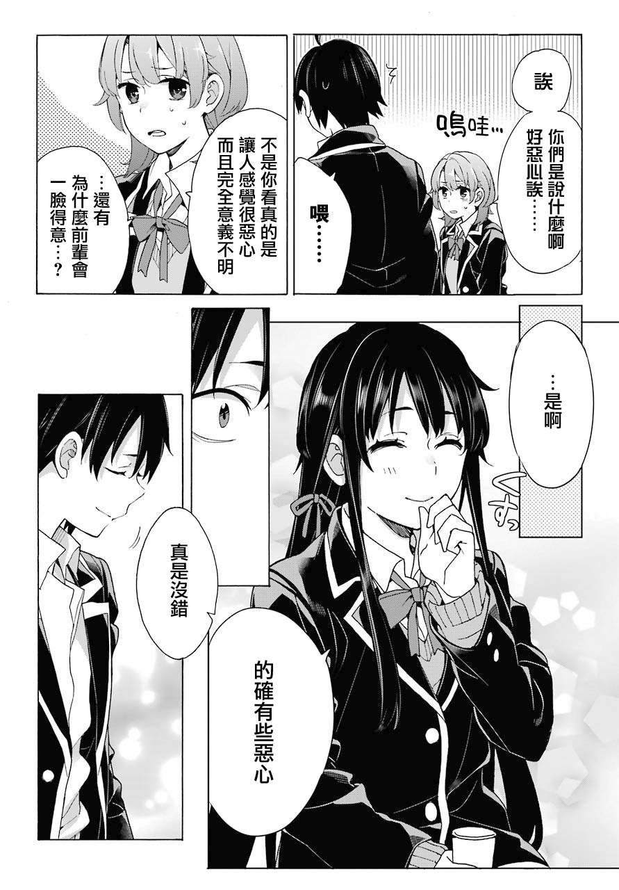 第79话