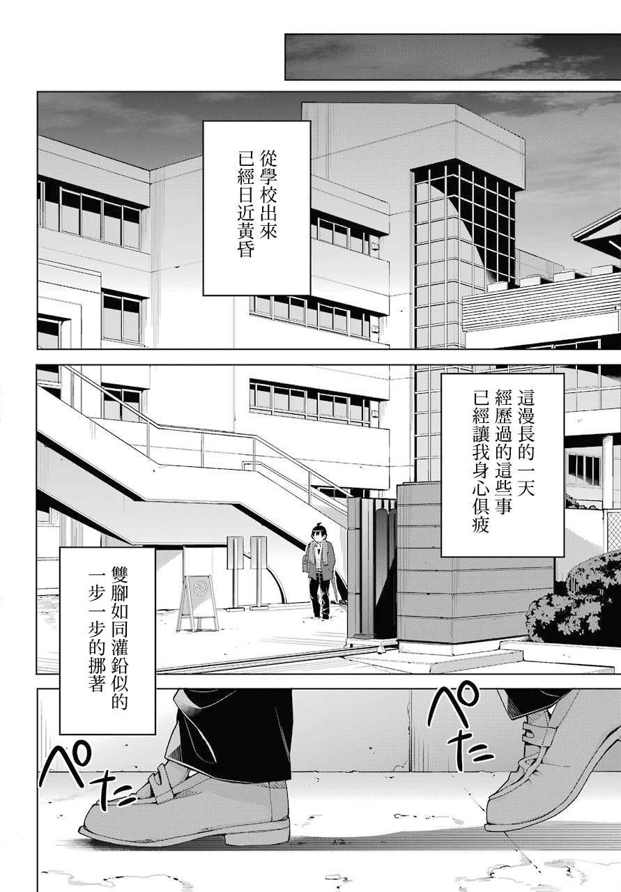 第79话
