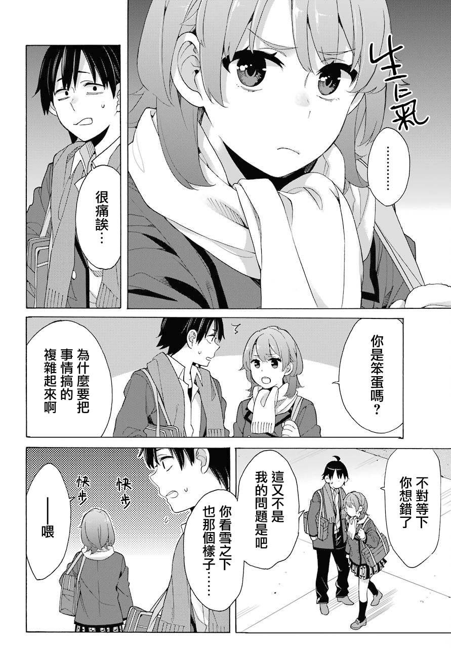 第79话