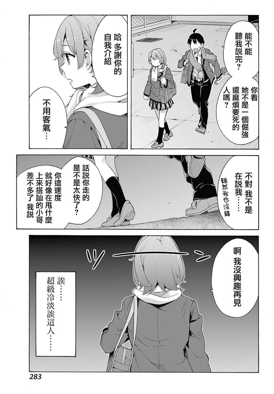 第79话