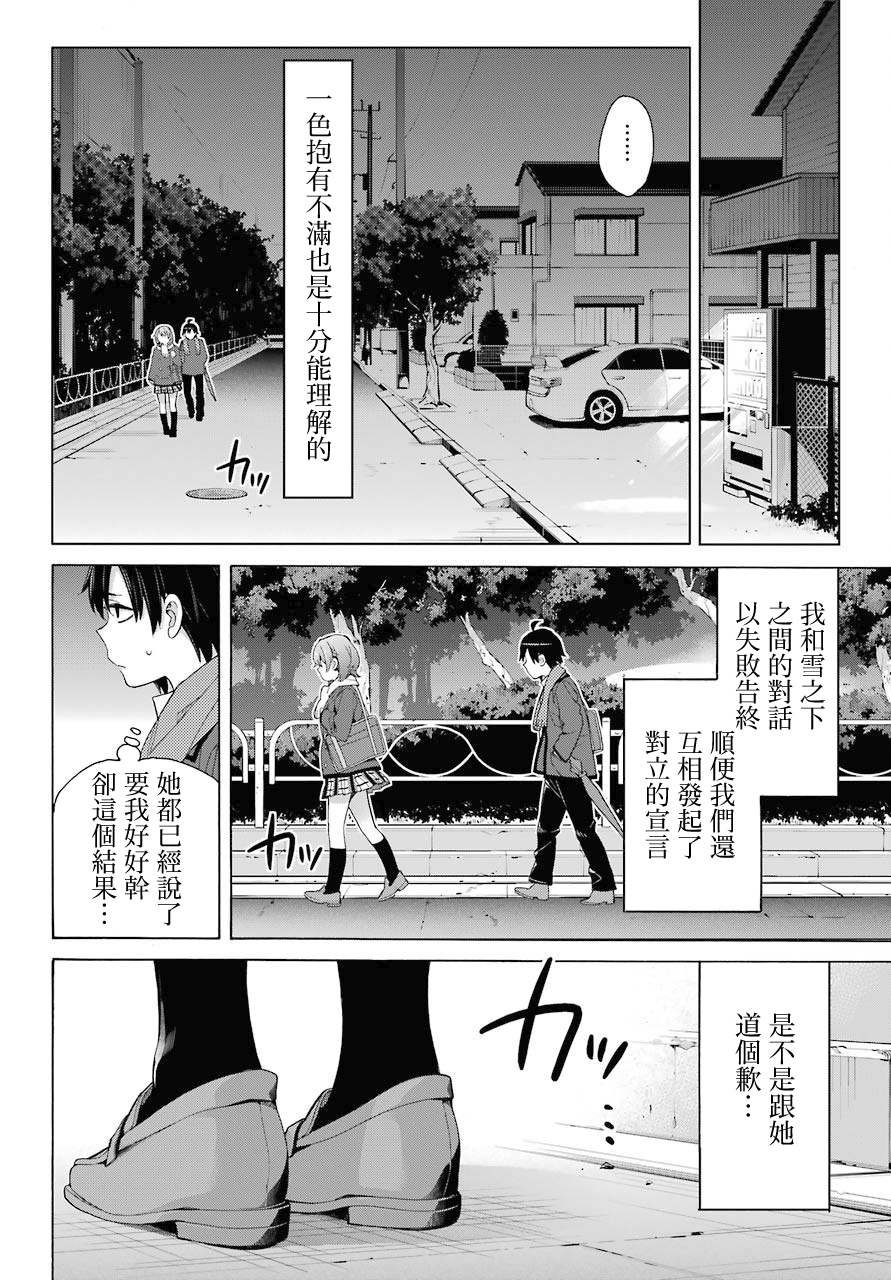 第79话