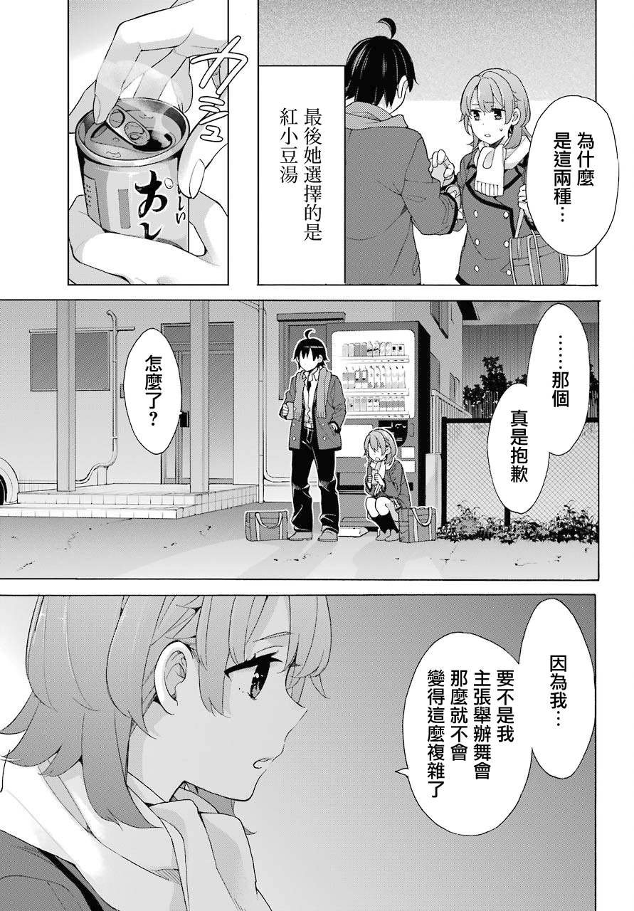 第79话