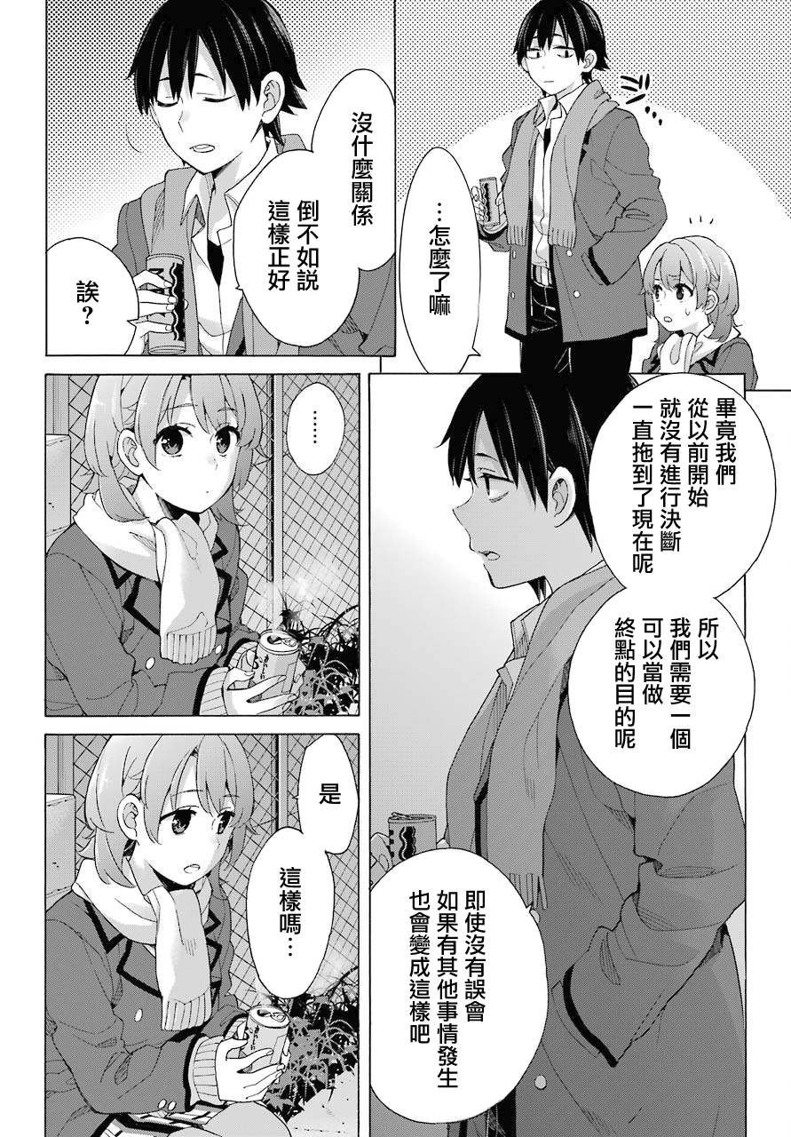 第79话
