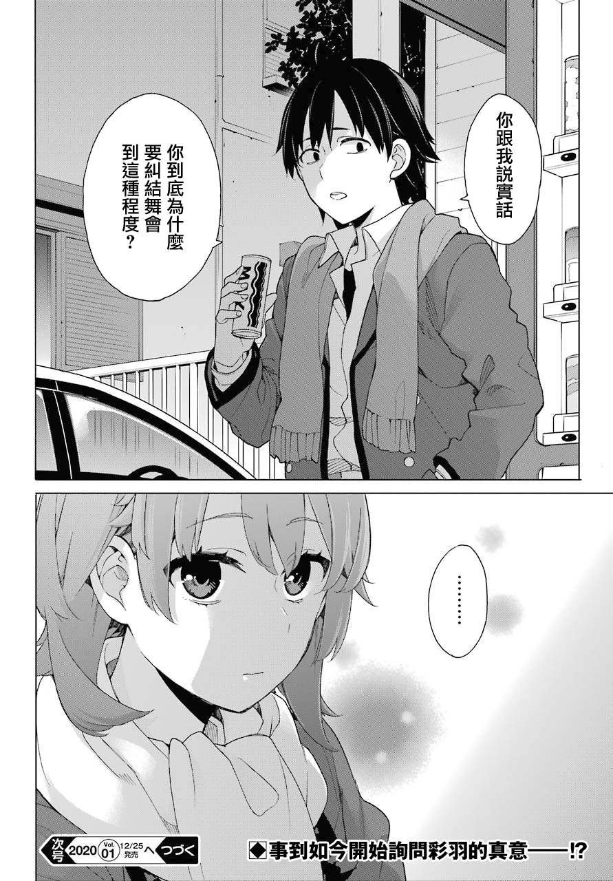 第79话