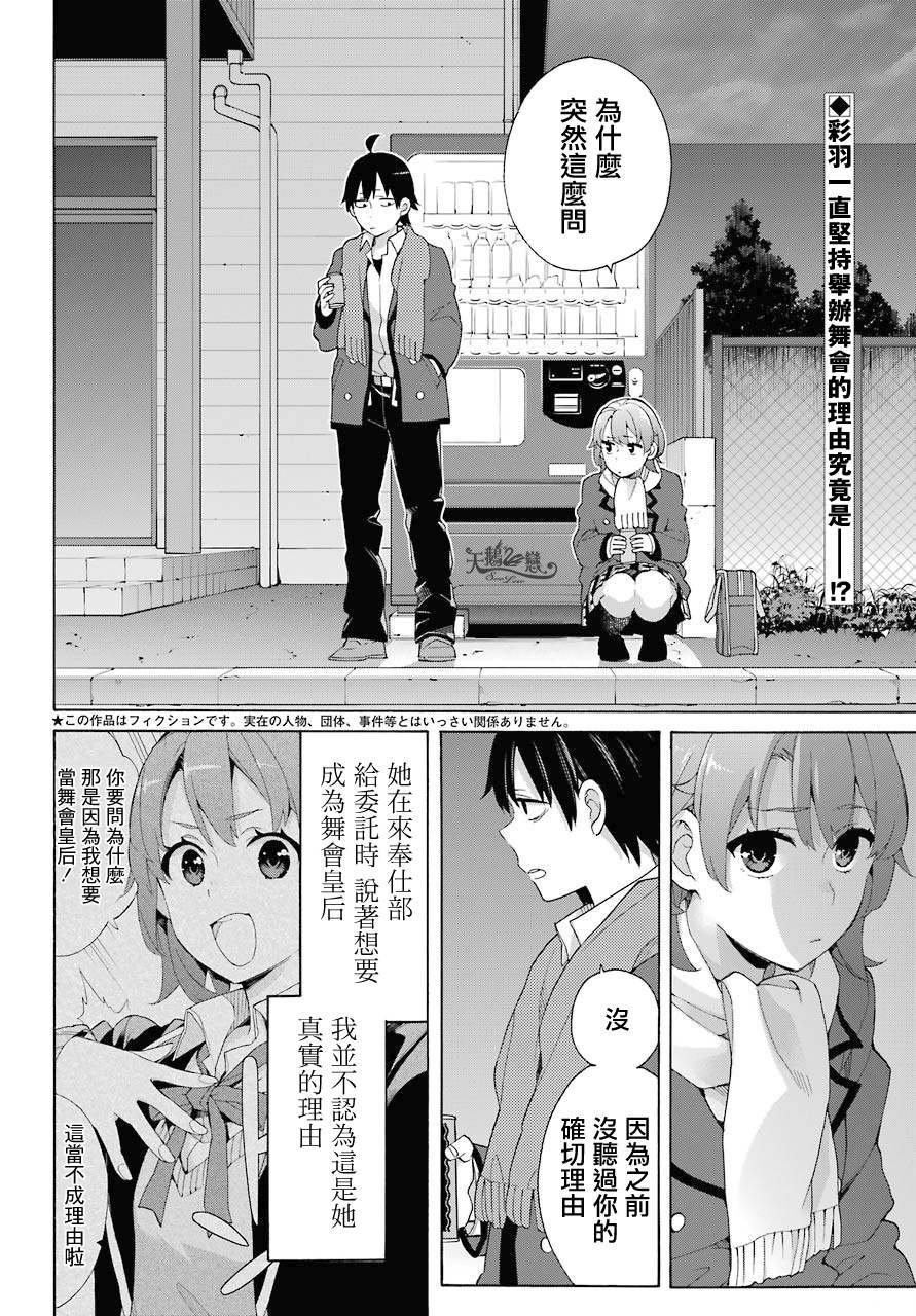 第80话
