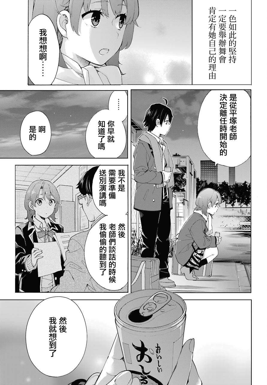 第80话