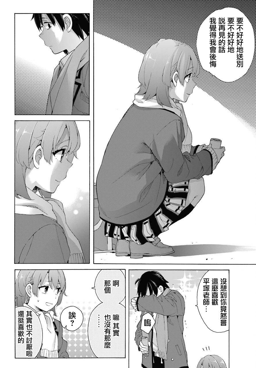 第80话