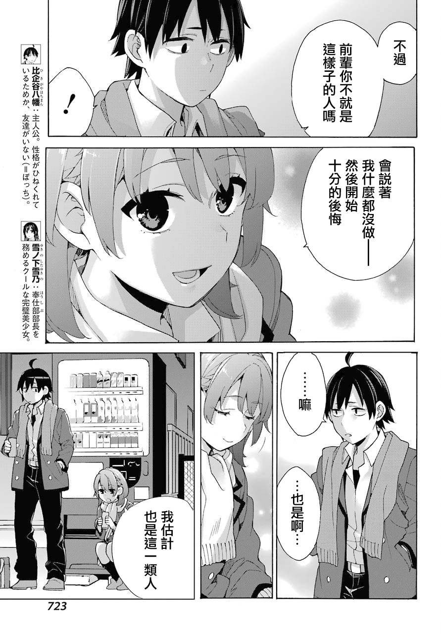 第80话