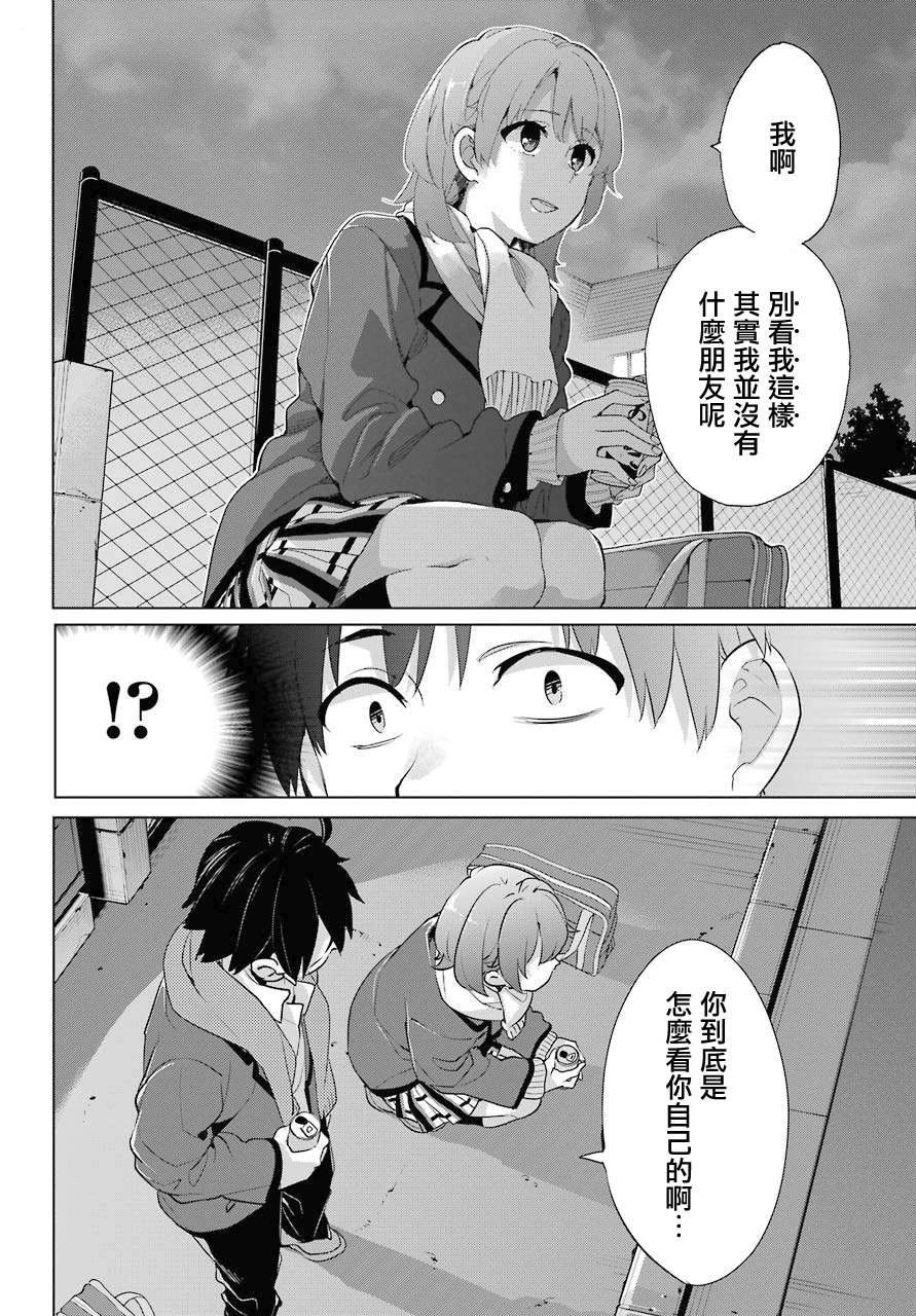 第80话