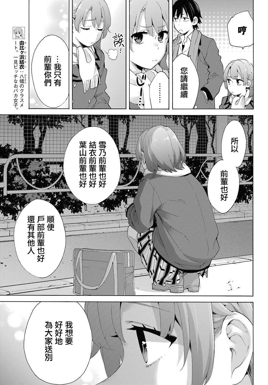 第80话