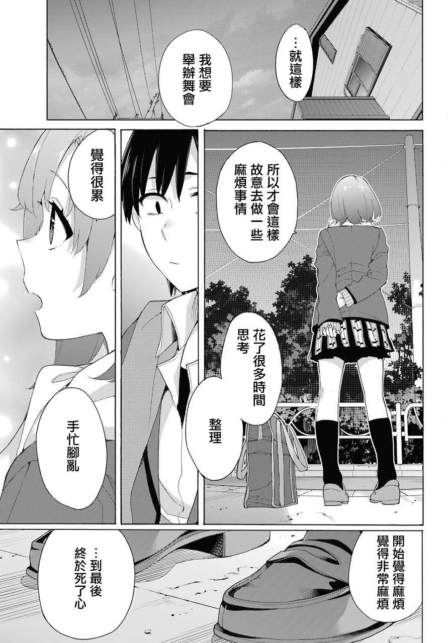 第80话
