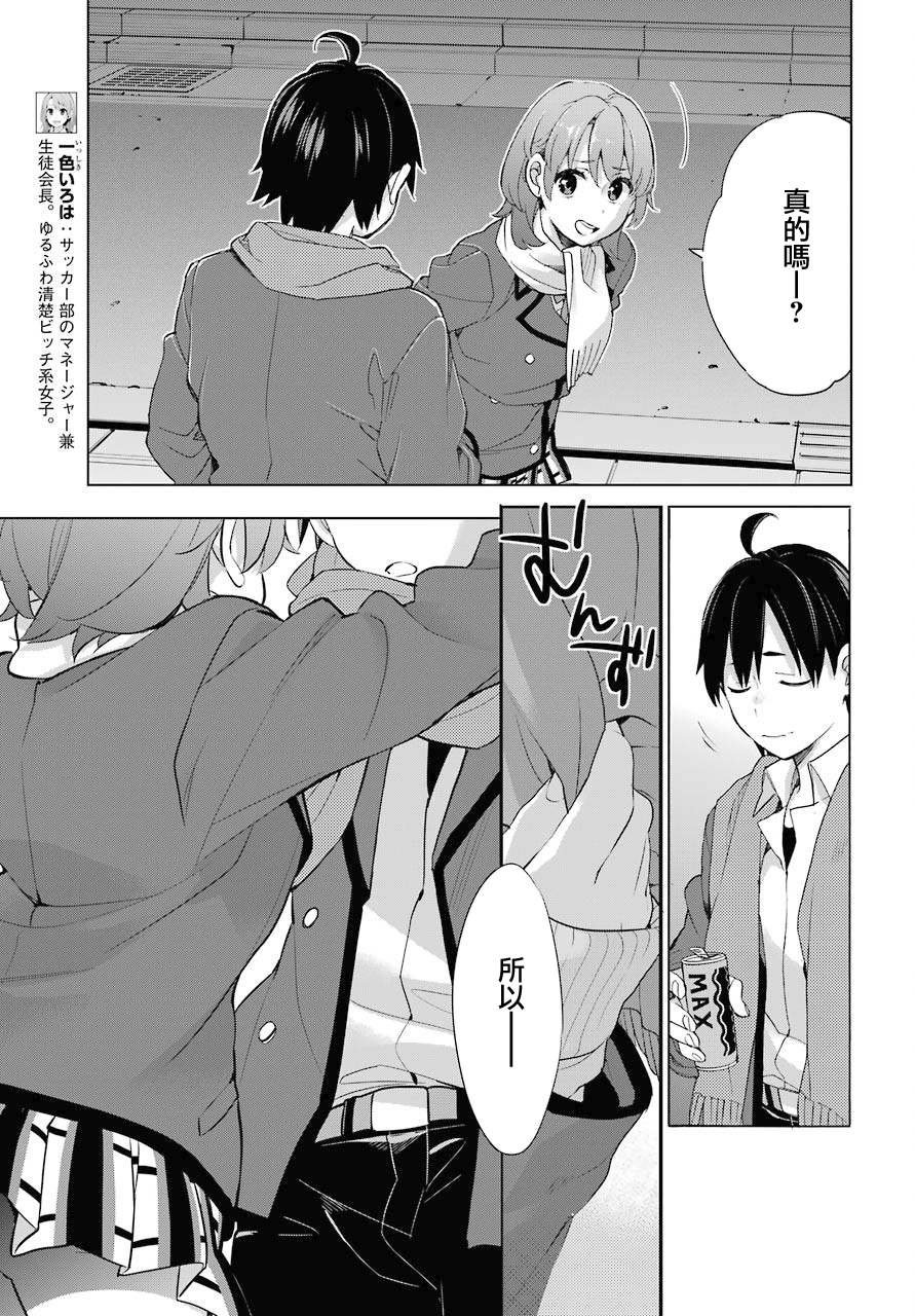 第80话