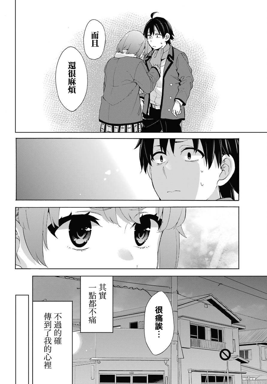第80话