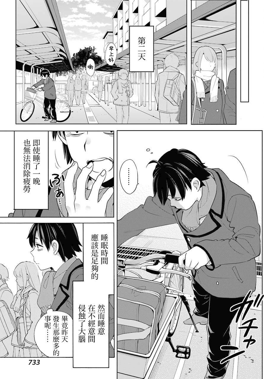 第80话