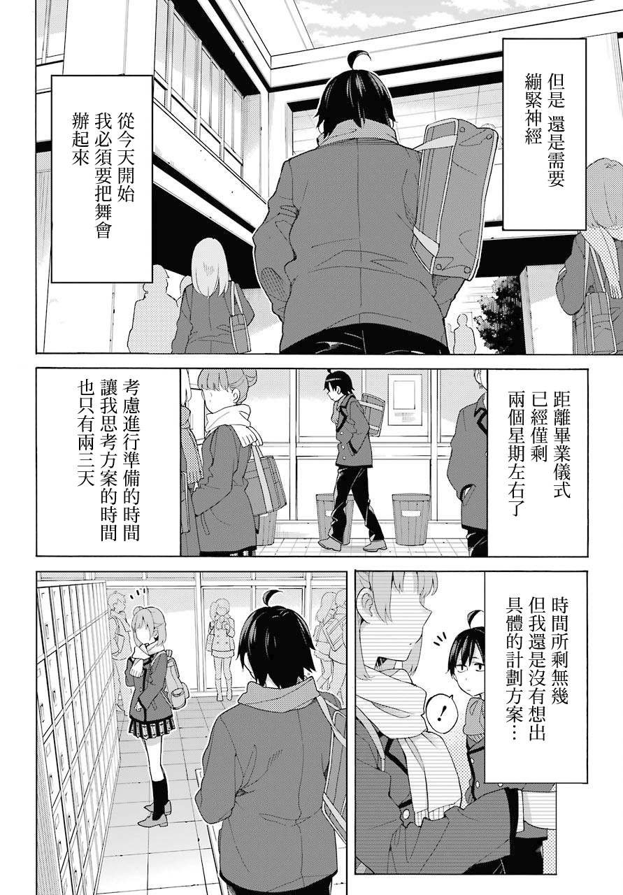 第80话