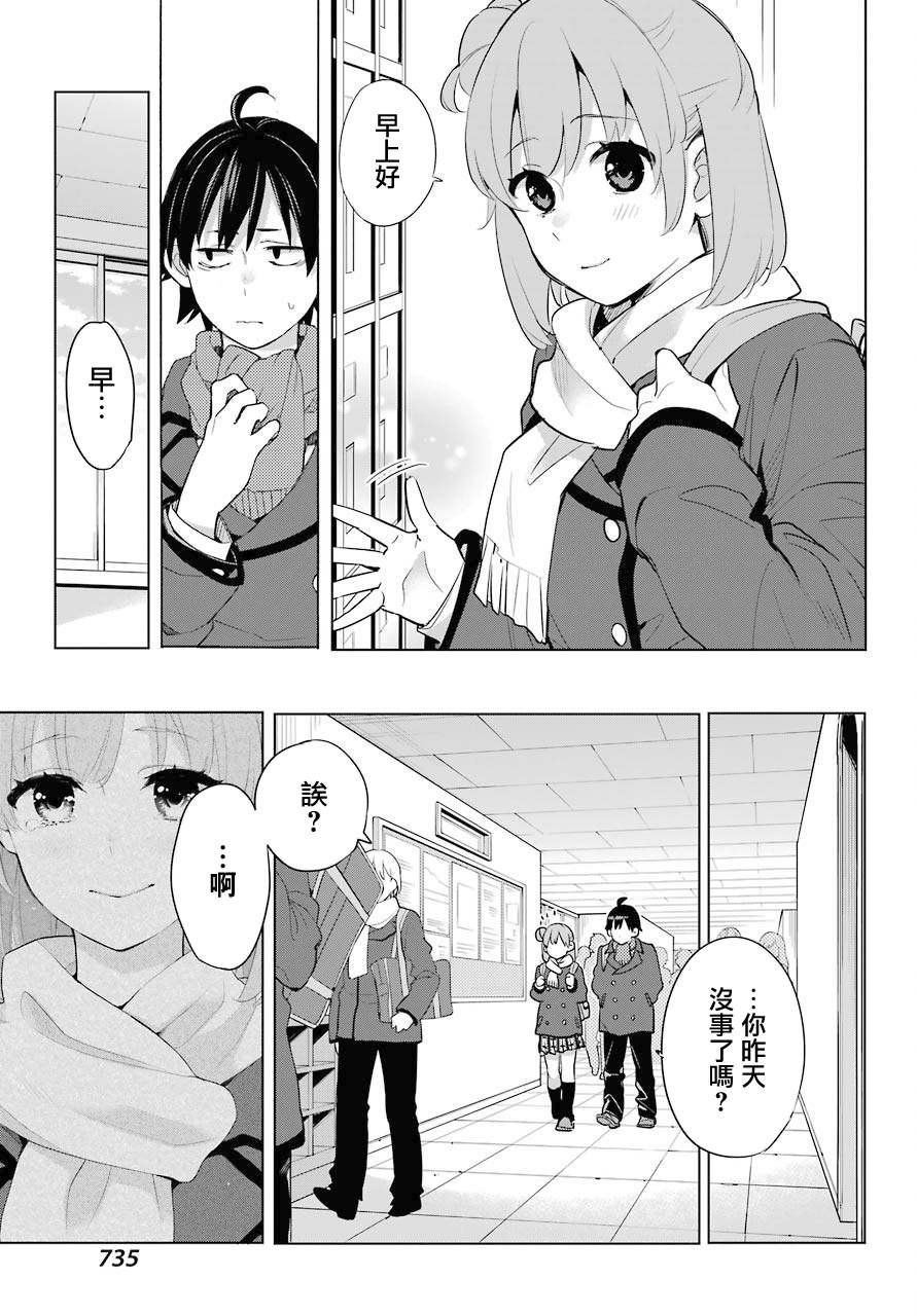 第80话