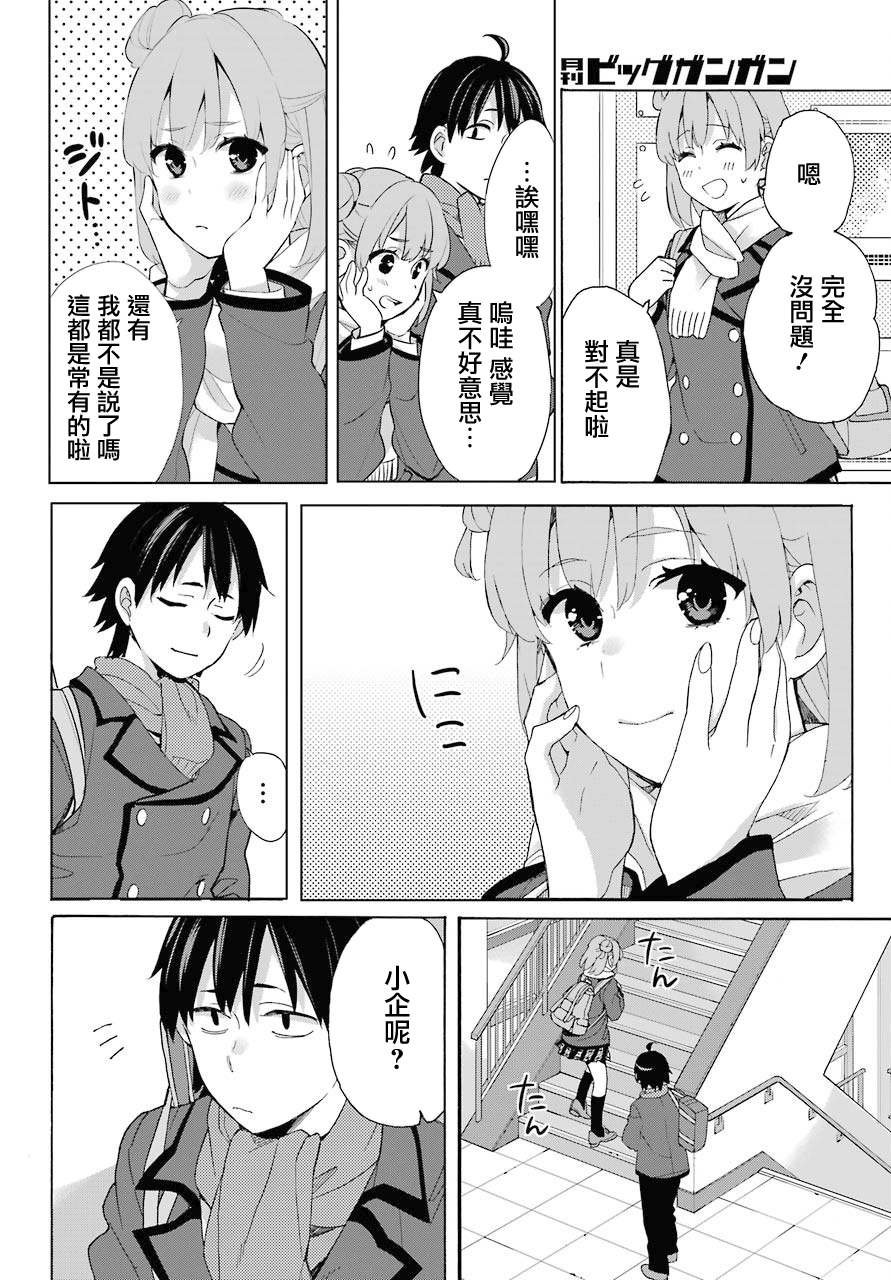 第80话